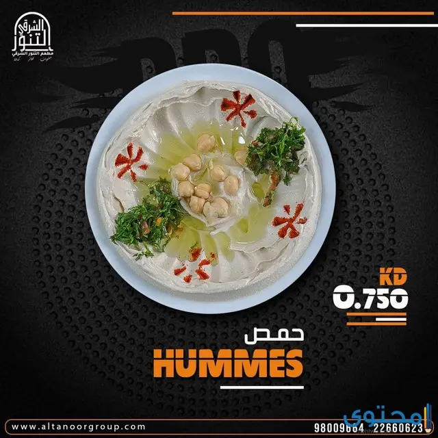 مطعم مشاوي في الكويت
