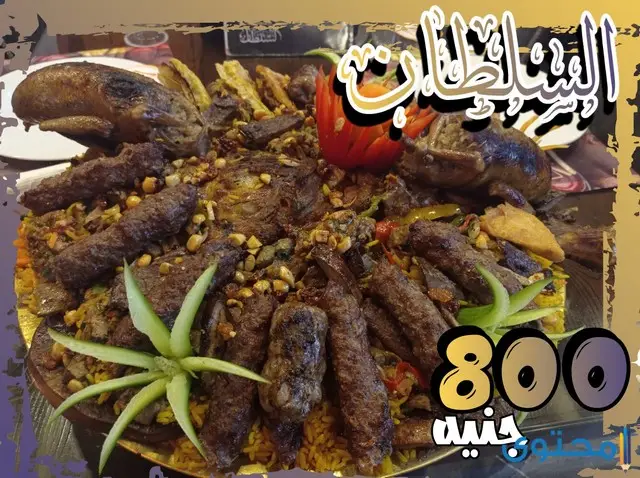 مطعم مشاوي في بورسعيد