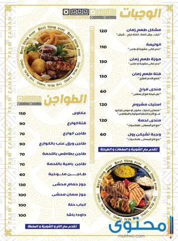 مطعم مشاوي في بورسعيد