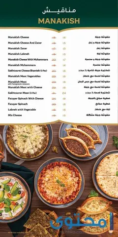 مطعم مشاوي في دبي