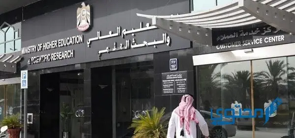 معادلة الشهادات قطر الطريقة والتفاصيل