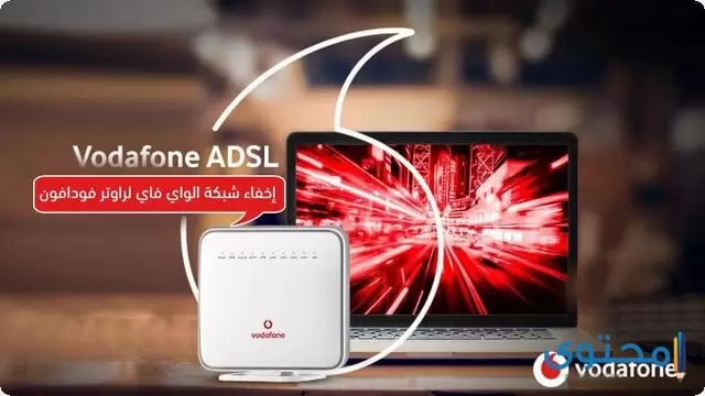 معرفة استهلاك النت adsl vodafone