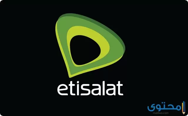 كود معرفة رقم اتصالات Etisalat 2023