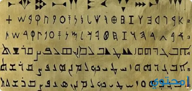 عن اللغه السريانية1