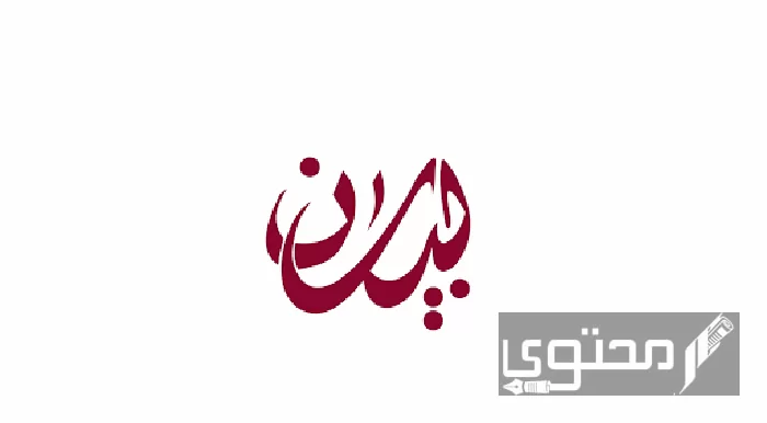 معنى اسم بيان وصفات حامله وحكم تسميته في الإسلام