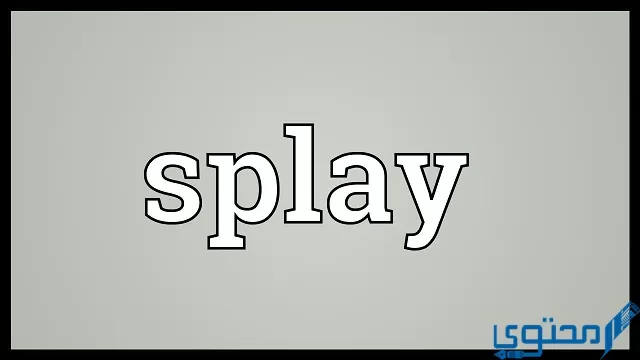 معنى كلمة سبلايز splays