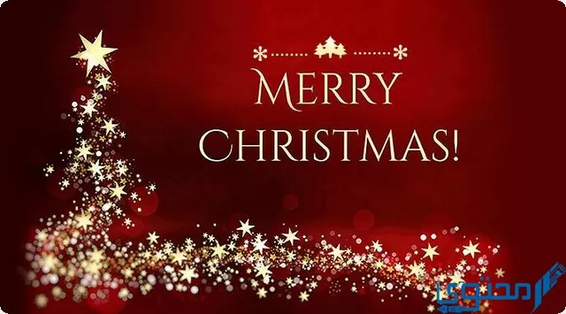معنى كلمة ميري كريسماس Merry Christmas
