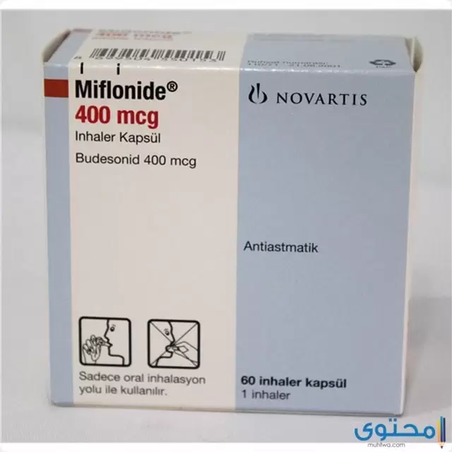 مفلونيد : دواعي الاستعمال، الأعراض ، الجرعات Miflonide