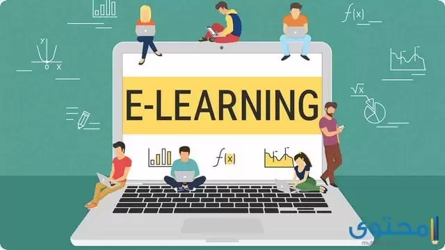 مفهوم التعليم الإلكتروني وخصائصة1