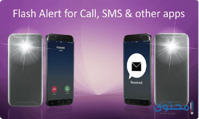 مميزات تطبيق Flash Alerts on Call and SMS