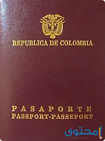 مميزات جواز سفر كولومبيا