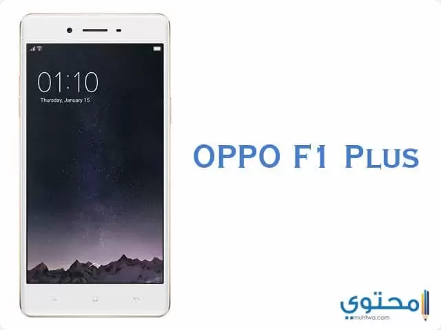 مواصفات هاتف Oppo f1 Plus
