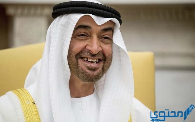 بالصور : من هو الشيخ محمد بن زايد آل نهيان 1 من هو الشيخ محمد بن زايد آل نهيان؟