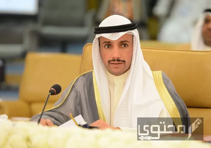 من هو رئيس مجلس الأمه الكويتي الحالي