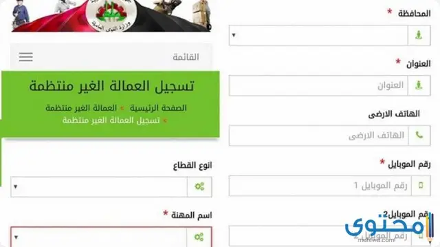 منحة العمالة الغير منتظمة