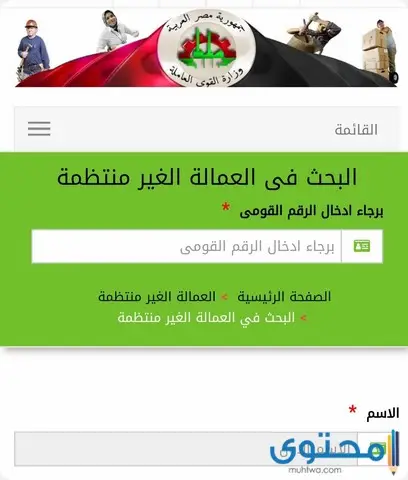 منحة العمالة الغير منتظمة