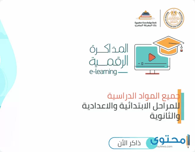 بنك المعرفة