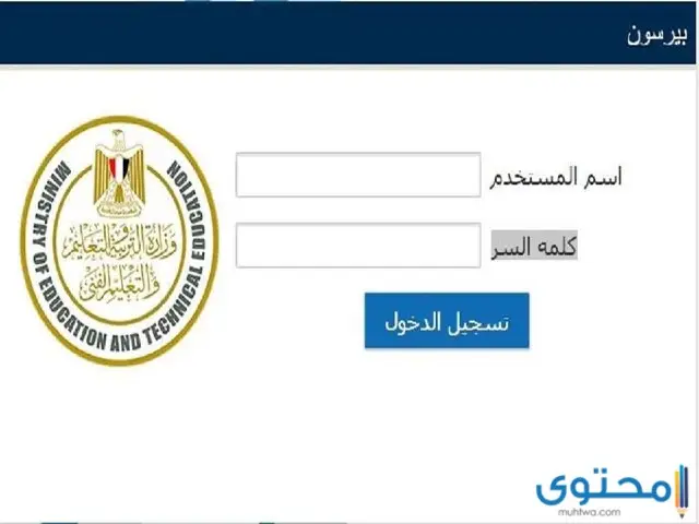 رابط الدخول على منصة الامتحان assessment.ek.eg