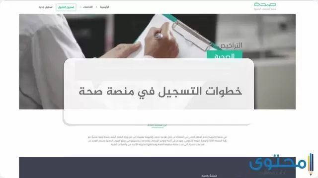 الاجازة المرضية