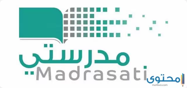 منصة مدرستي