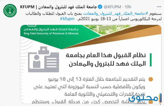 مواعيد التسجيل في الجامعات