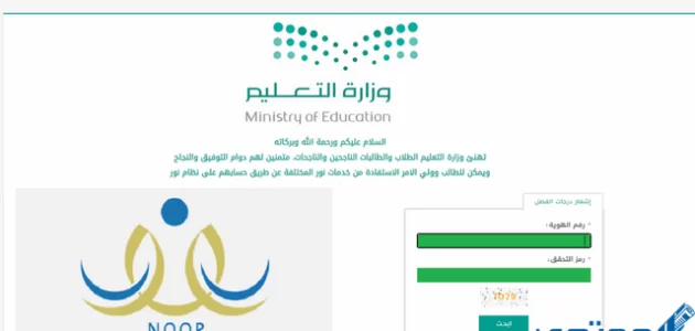 مواعيد رفع محاضر الترقيات
