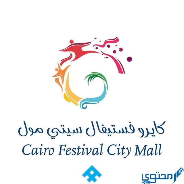 مواعيد عمل مول كايرو فيستيفال 2024 Cairo Festival City