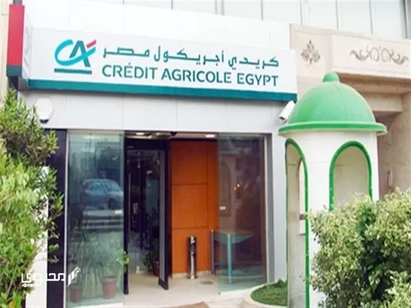 مواعيد فتح بنك كريدي أجريكول في مصر 2024