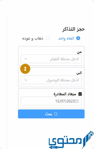 مواعيد قطارات الاسكندرية