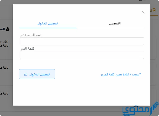 مواعيد قطارات إسكندرية