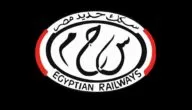 مواعيد قطارات القاهرة أسوان وأسعار التذاكر 2024