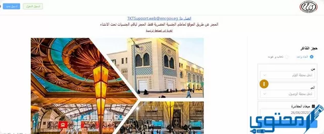 مواعيد قطارات القاهرة الزقازيق