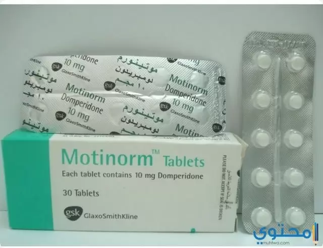 موتينورم (motinorm) دواعي الاستعمال والاثار الجانبية