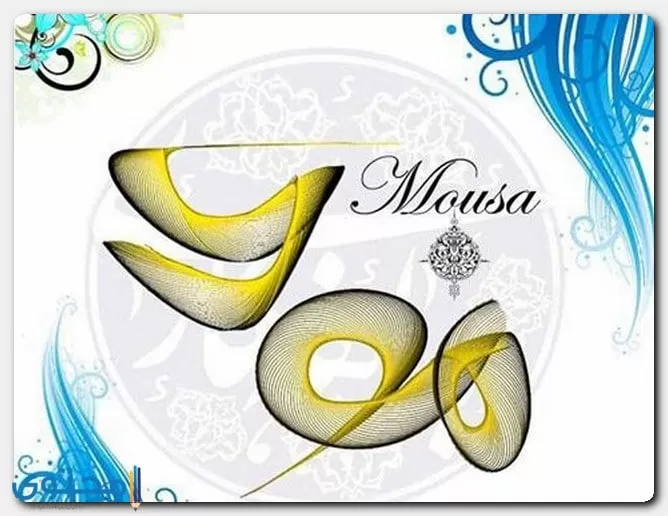 معنى اسم موسي
