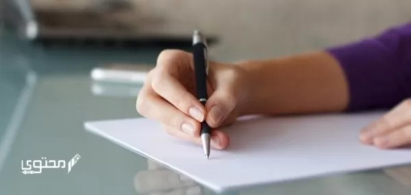 موضوع تعبير جديد عن سوء الظن 2024