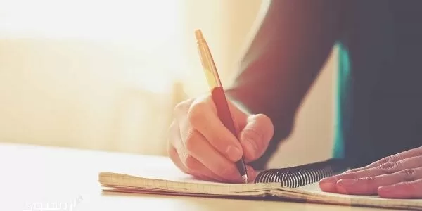 موضوع تعبير جديد عن سوء الظن 2024