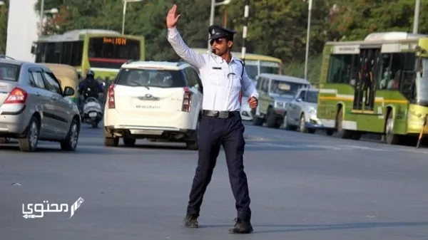 تعبير عن شرطي المرور