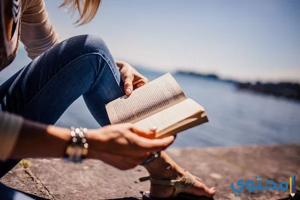 فوائد الكتب في حياتنا