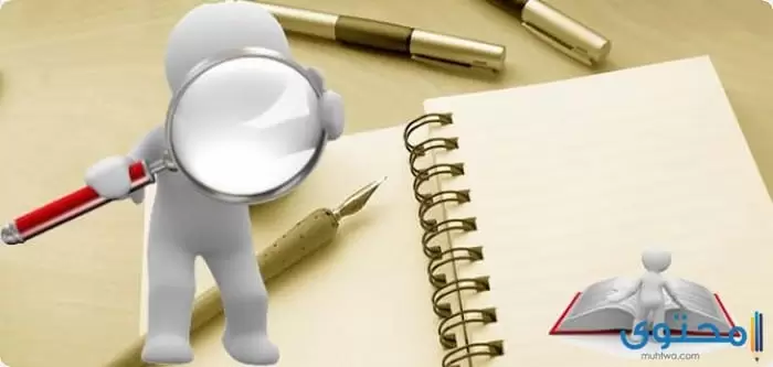 موضوع تعبير عن طريقة إعداد بحث مدرسي