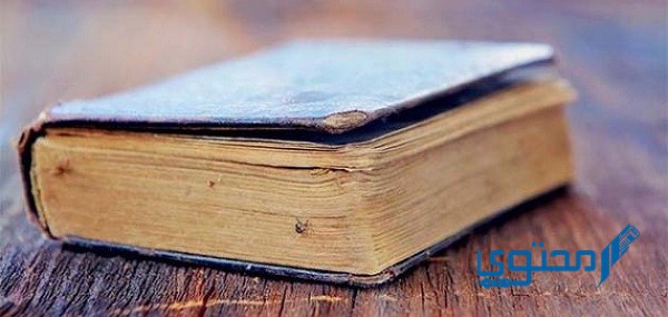 موضوع تعبير عن فوائد الكتب وأهميتها بالمقدمة والخاتمة والعناصر 1 موضوع تعبير عن فوائد الكتب
