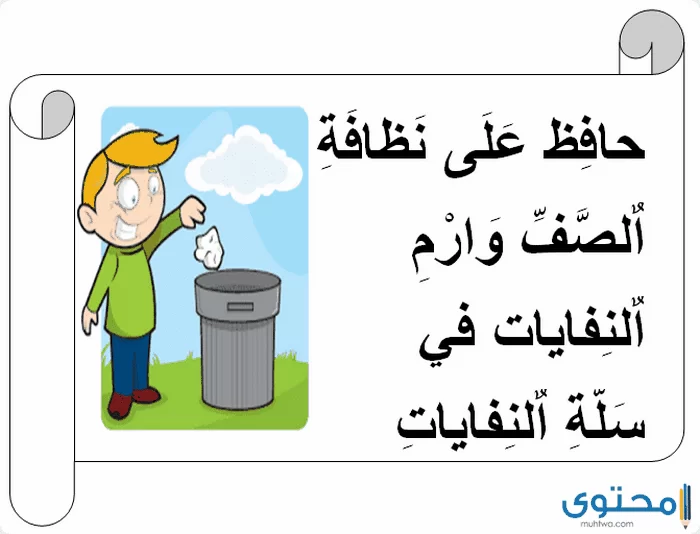 تعبير عن نظافة المدرسه3