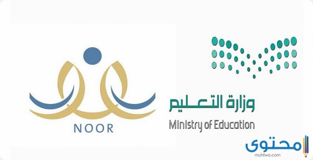 التعليم السعودي: تعلن تعديل التقويم الدراسي الجديد 1444