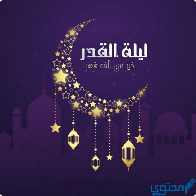 موعد الليالي الوترية في رمضان 2023 1 موعد الليالي الوترية في رمضان