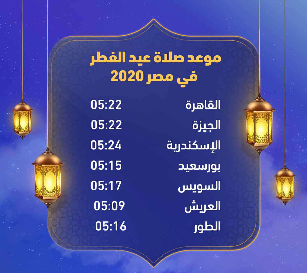 صور لتصاميم العيد
