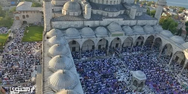 موعد صلاة عيد الاضحى 2023 في تركيا