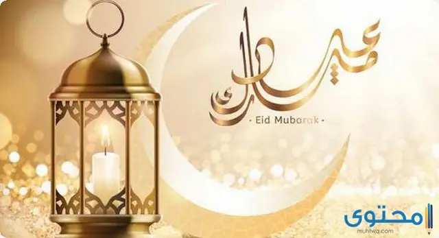 موعد عيد الفطر الاردن