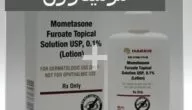موميتازون (Mometasone) دواعي الاستخدام والاثار الجانبية