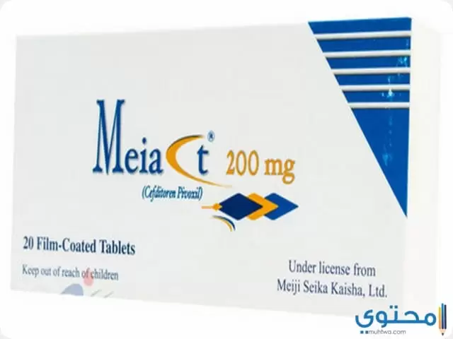 مياكت (Meiact) مضاد حيوي واسع المجال لعلاج الالتهابات