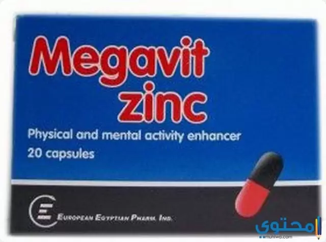 ميجافيت زنك (megavit zinc) دواعي الاستعمال والاثار الجانبية