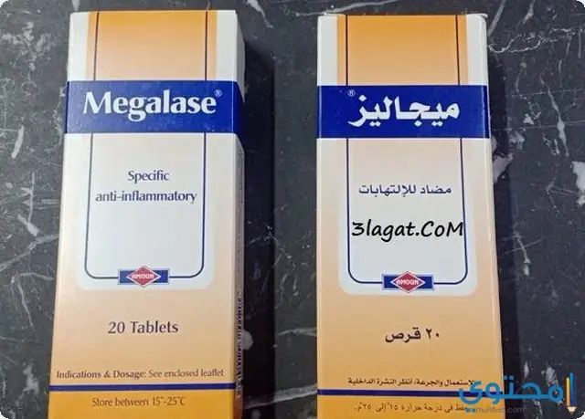 دواء ميجاليز (Megalase) دواعي الاستخدام والاثار الجانبية